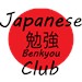 Japanese Benkyou Club Profile Picture