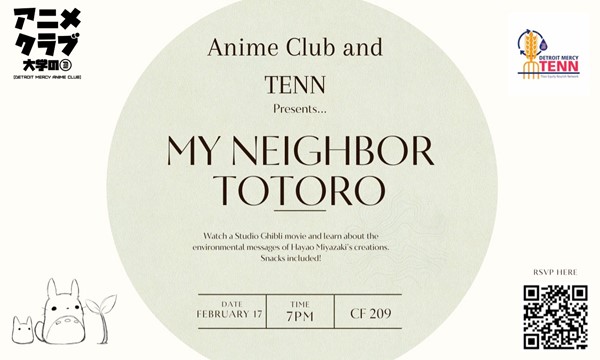 My Neighbor Totoro Screening - Fri, Feb. 17