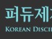 Elim Korean Christian Fellowship