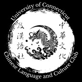 Chinese Language and Culture Club