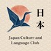 Japan Culture and Language Club  Profile Picture