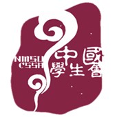 Chinese Students and Scholars Association