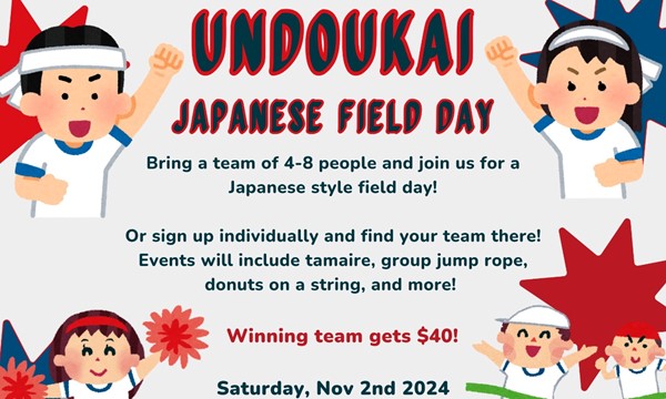 Japanese American Student Association 運動会 - Sports Day