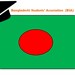 Bangladeshi Students’ Association  Profile Picture