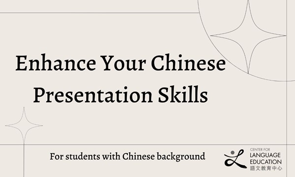 presentation in chinese meaning